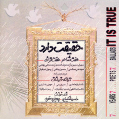 Naser Abdollahi - Barani (ناصر عبداللهی - بارانی)
