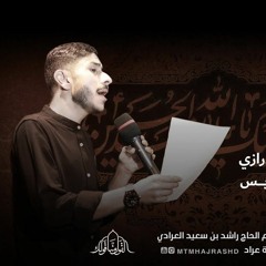 آه يسجاد - الرادود عيسى نزار الدرازي - شهادة الامام السجاد (ع) - ليلة 25 محرم 1445هـ