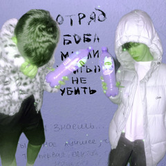 TrapCloud & 3g0r pudra - киты плывут вверх