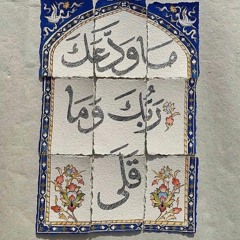 الوحي