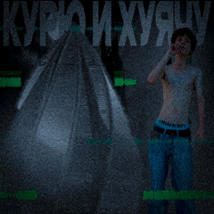 ANONYMOUS EMBER - KURYU AND HUYACHU