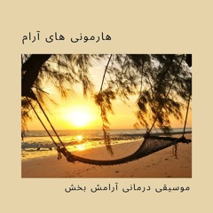 سونات رویای آسمانی