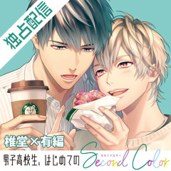 Stream xjd | Listen to (BLCD) Danshi Koukousei, Hajimete no