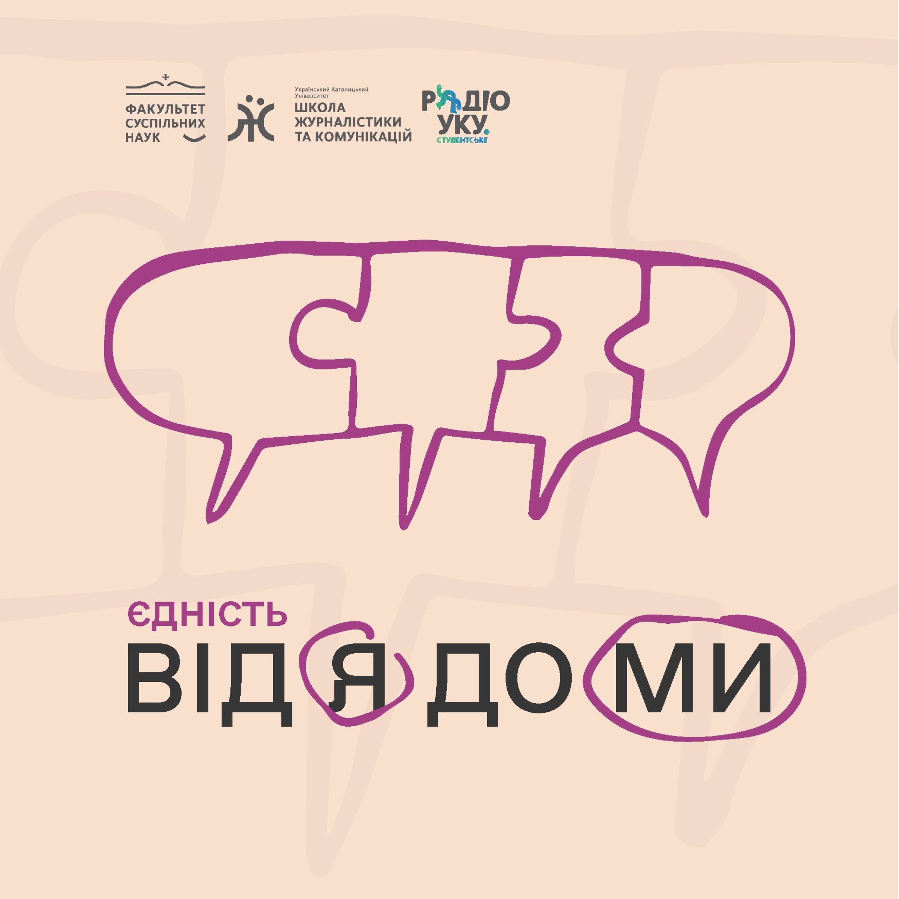 Від Я до Ми [Випуск 3] : історія Асі Моголюк episode artwork