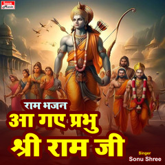 Ram Bhajan Aa Gaye Prabhu Shri Ram Ji