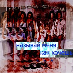 DREAMC4TCHER - C4LL M3 WH47 Y0U W4N7
