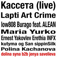 [SOSMIX01] dolina syna b2b jenya savelieva