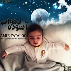 Asoode Bekhab [ PsyMusic.ir ]