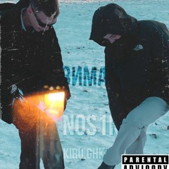 ЗИМА (FEAT KIRU.GHKA)