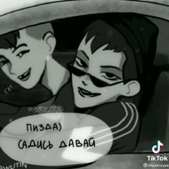 Рома и Бяша- Секрет или тайна (AI cover)