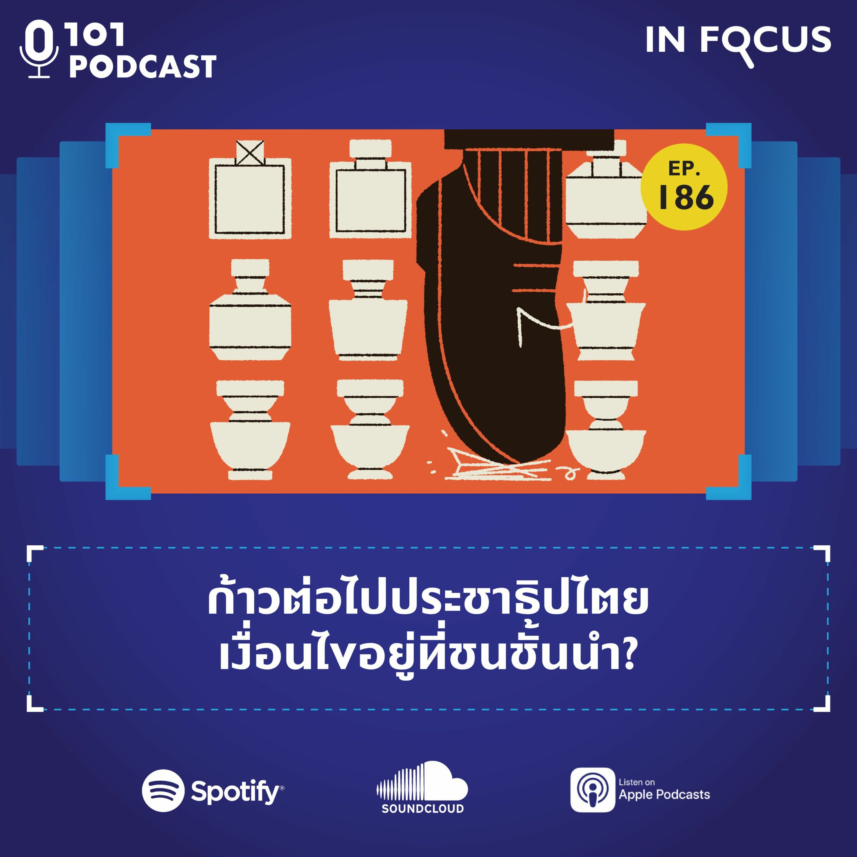 101 Podcast