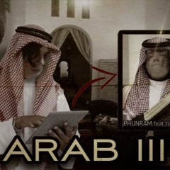 Араб 3