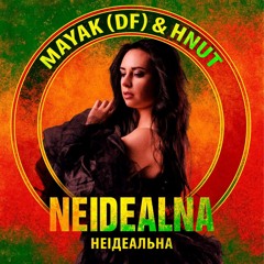 Neidealna - Неідеальна (MAYAK DF & HNUT DUB Remix)