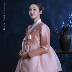 [뮤지컬 한복 입은 남자] 최지혜 - ‘한 겹’