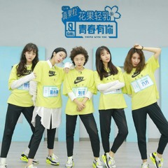 Youth With You 2 (TEAM B) 想见你想见你想见你 (Miss You 3000)(Studio Version)