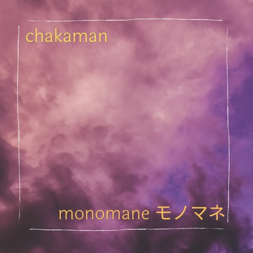 Monomane