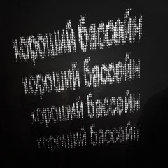 хороший бассейн