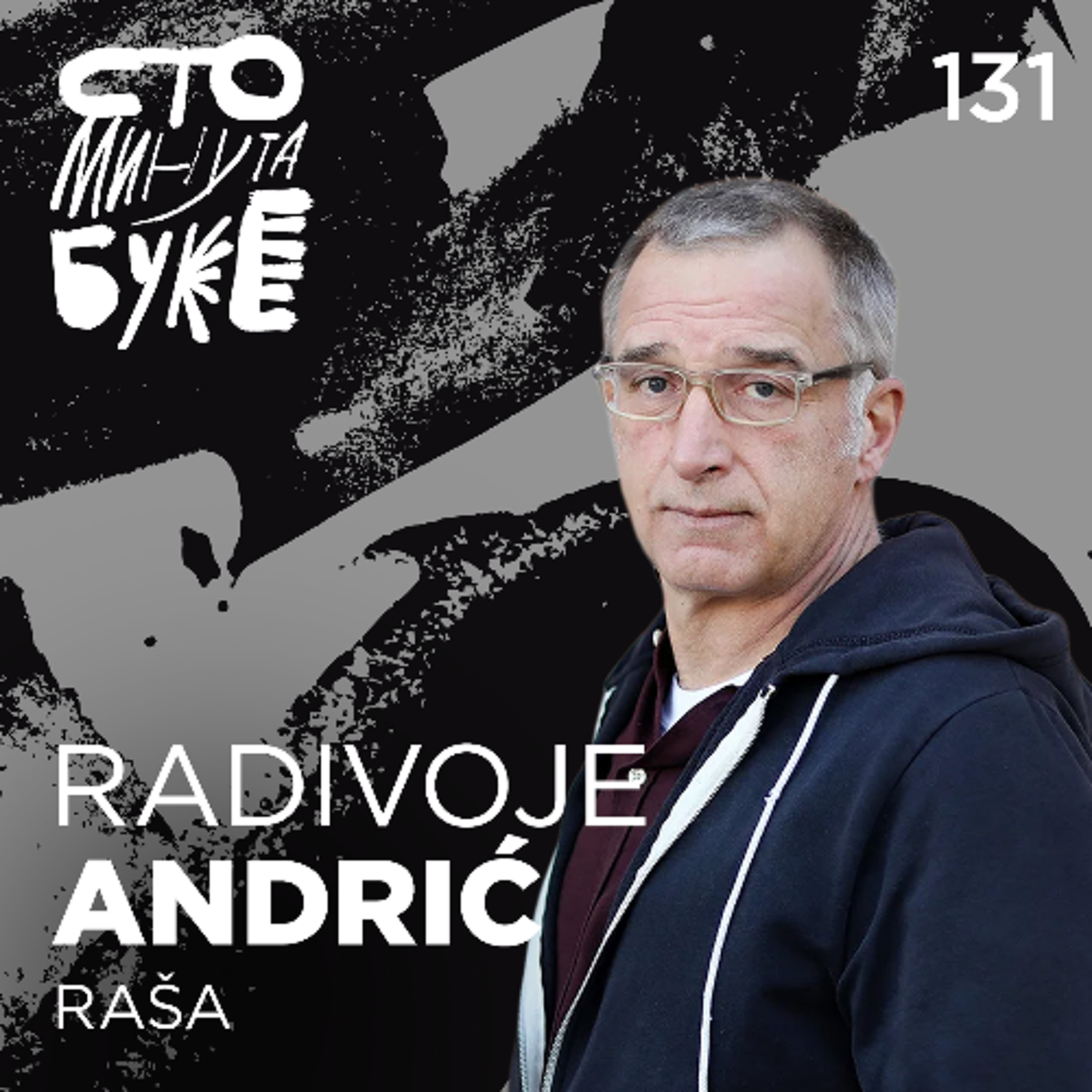Radivoje Raša Andrić - filmski režiser I Sto minuta buke 131 episode artwork