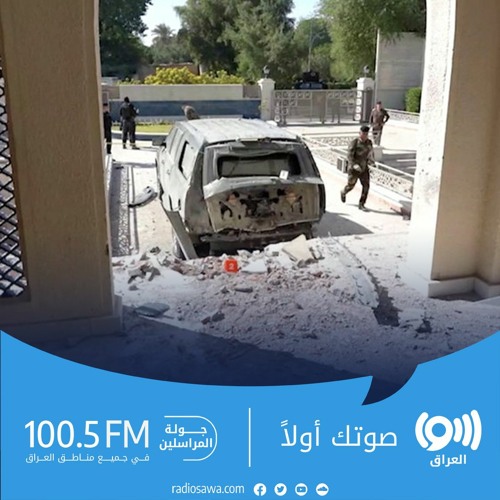 تراشق بين بغداد وحكومة كردستان في أعقاب هجوم مسيرة على أربيل