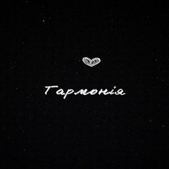 Шанс (Prod by. Cobra)