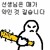 Artwork for 잠을 자고 싶다.