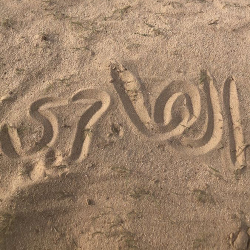 يا هاجري والجروح قلوبب💙