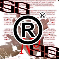 Repulsive Radio 0002 - Forged Reigns