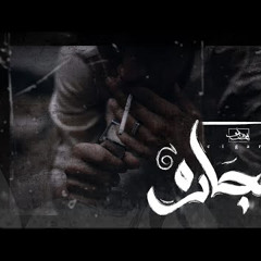 Seif Leo - Cigarette | سيف ليو - سجاره
