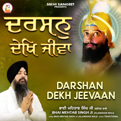 Darshan Dekh Jeevaan