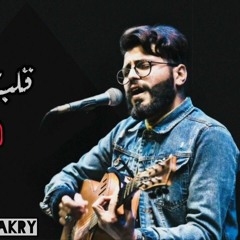 ضل ساتر_ مسلم