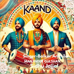 Kaand