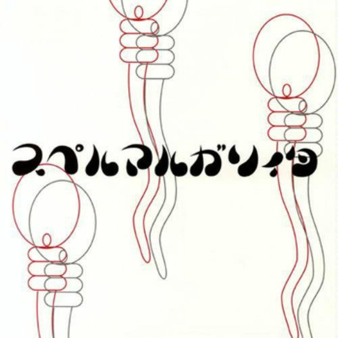 Stream スペルマリガリィタ(Spermargarita) - the GazettE (Full Album