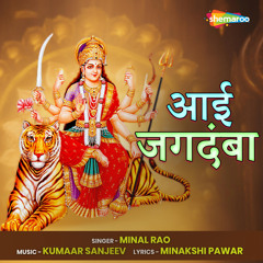 Aai Jagdamba