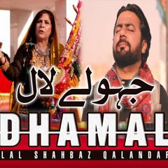Jholy Lal Dhamal By Shahriyar Ali & Taj Mastani