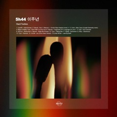 5h44 이주년