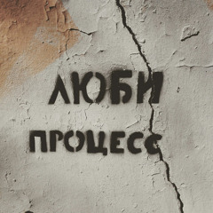 МС Белый - Мон ами