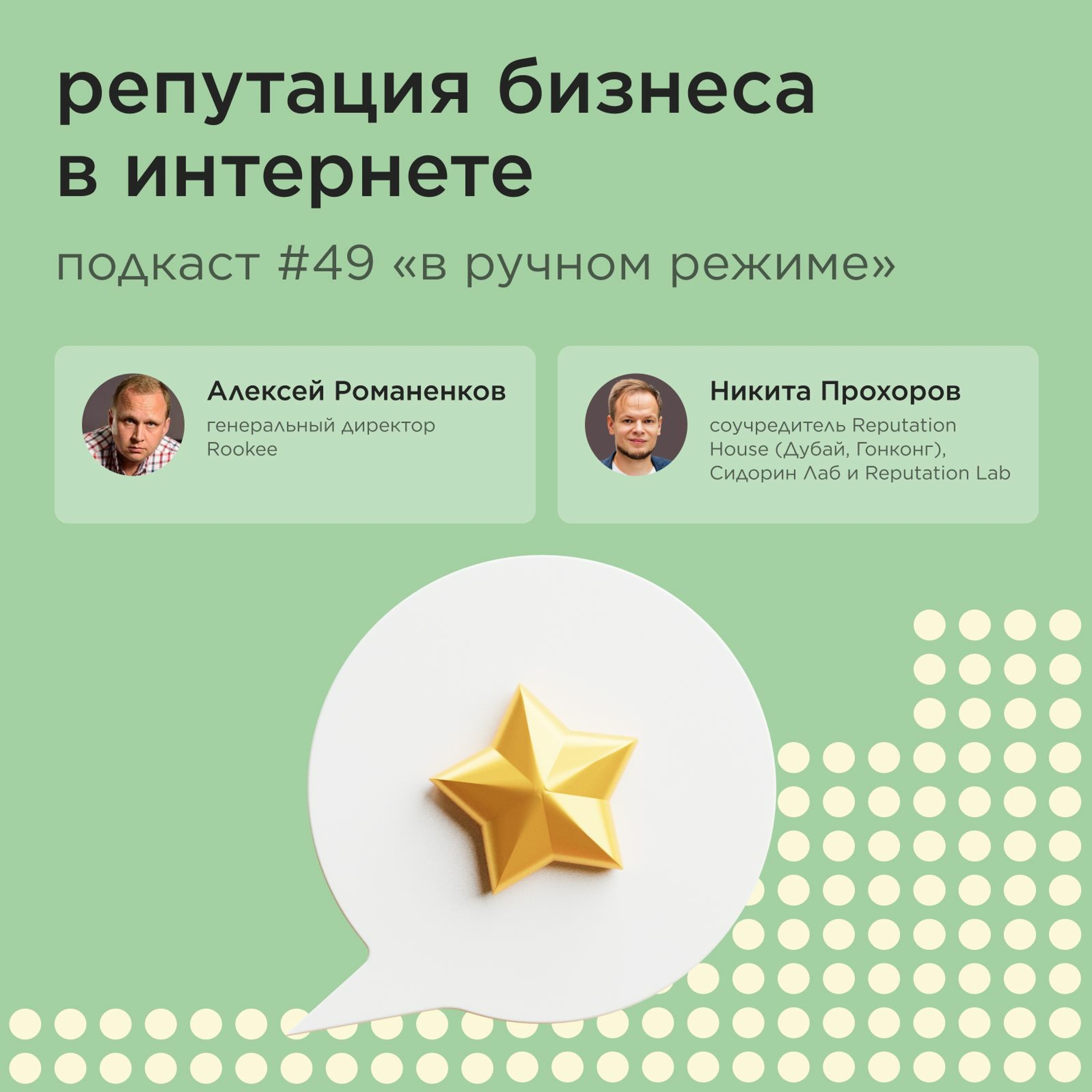 В ручном режиме