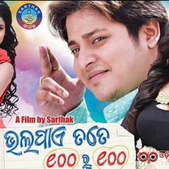 Bhala Pae Tate 100 Ru 100 Odia Movie 95 [NEW]