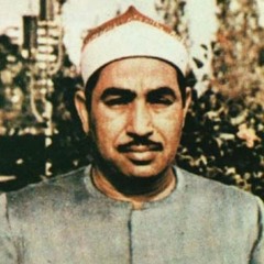 الشيخ محمد محمود الطبلاوي | تلاوة نادرة لسورة الأحزاب