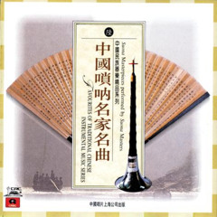 Hebei Wooden Clappers