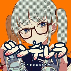 [SynthV 小春六花 AI Cover] シンデレラ  - DECO*27 (Synthesizer V - Koharu Rikka AI カバー)