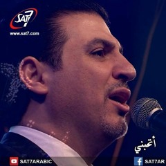 ترنيمة أتحبني - المرنم زياد شحاده - حفل رب القيامة