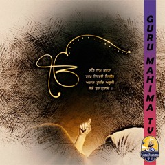 ਜੈ ਜੈ ਕਾਰ ਕਰੇ ਸਭ ਕੋਈ Dhan Guru Nanak Dev Sahib Ji