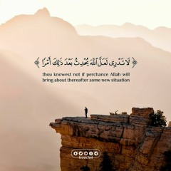 تلاوة سورة طَه كاملة للشيخ د.عبدالله الجهني | Surat Ta-Ha