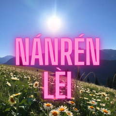 Nánrén Lèi