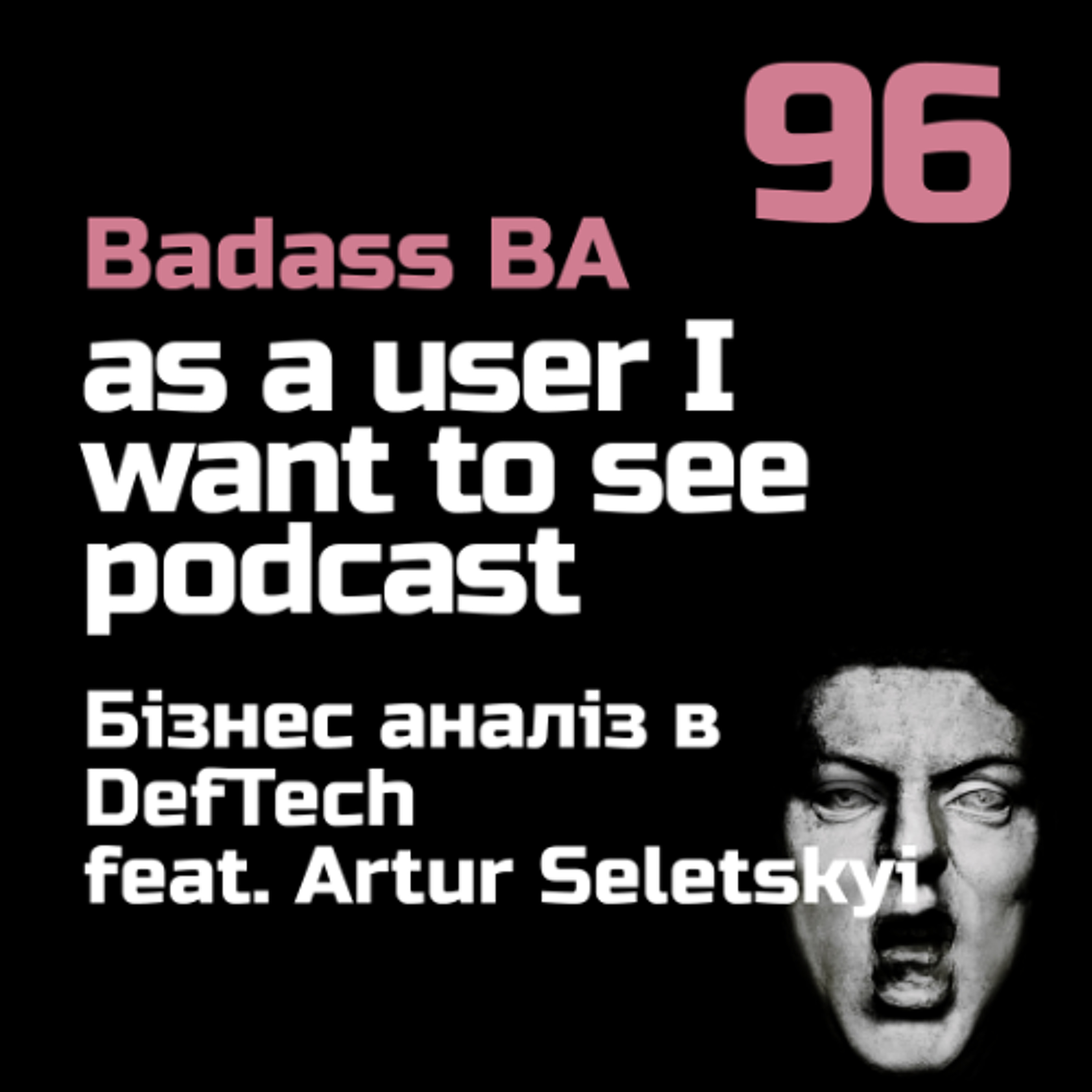 Episode - 96 - Бізнес аналіз в DefTech feat. Артур Селецкий