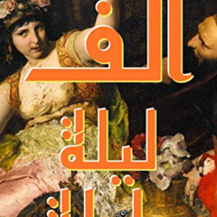 FREE KINDLE 💖 ‫ألف ليلة وليلة: Arabian Nights قصص شهرزاد لشهريار‬ (Arabic Edition) b