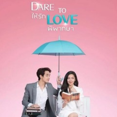 OPV ห้ามใจไม่อยู่(is It You) - Earth Patravee Ost.Dare To Love ให้รักพิพากษา