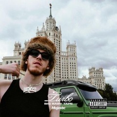 В прошлом