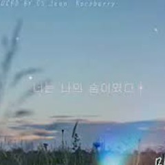 (G)I-DLE MIYEON - 'You Were My Breath' (너는 나의 숨이였다)